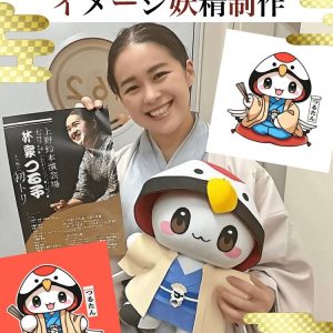 落語家 林家つる子様 イメージキャラクター「つるたん」