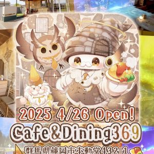 Cafe&Dining369マスコット「みろくちゃん」
