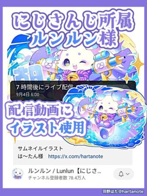 にじさんじ所属 ルンルン様 サムネイルイラスト抜擢 にじさんじ所属 ルンルン様 サムネイルイラスト抜擢 vtuber ケモノ系